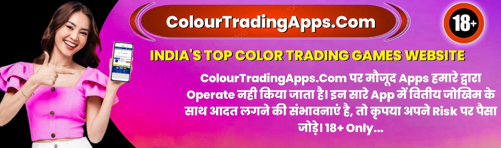 Colour Trading App Header Banner